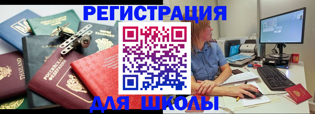 регистрация для дет. сада в Анапе